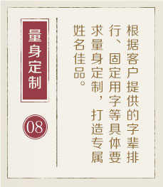 揭阳起名流程八