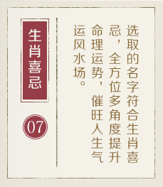 揭阳起名流程七