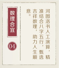 揭阳起名流程四